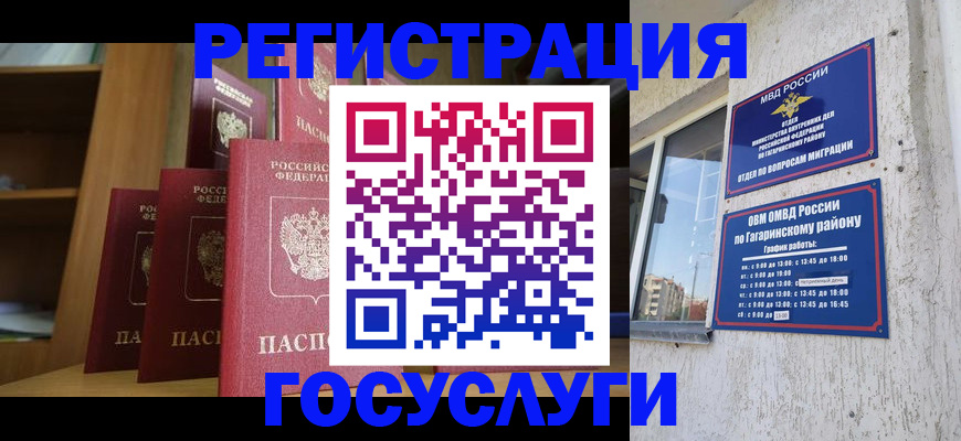 временная регистрация надежно в Онеге