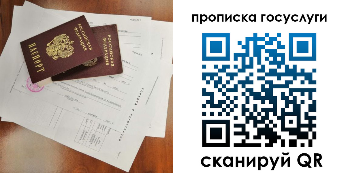 временная регистрация собственник в Онеге