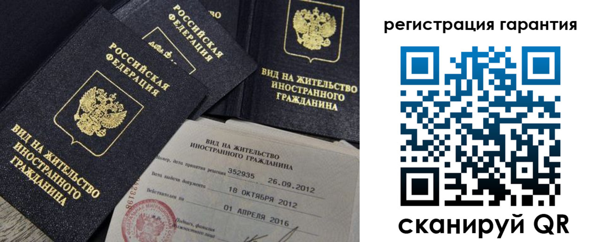 временная регистрация надежно в Онеге