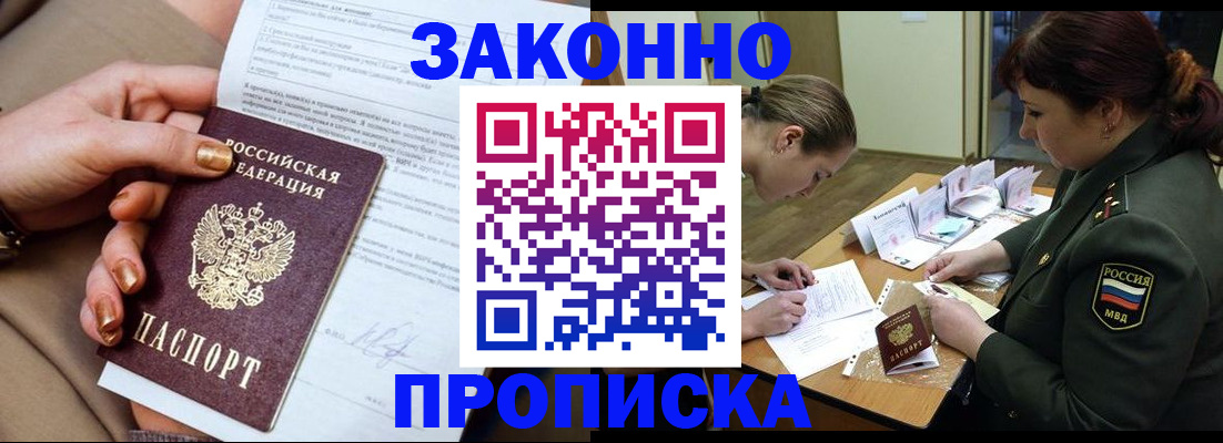 временная регистрация законно в Онеге