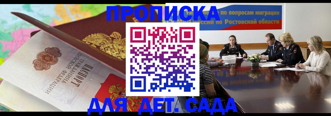 временная регистрация для всех в Онеге