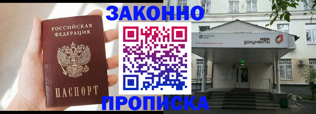 прописка регистрация в Онеге