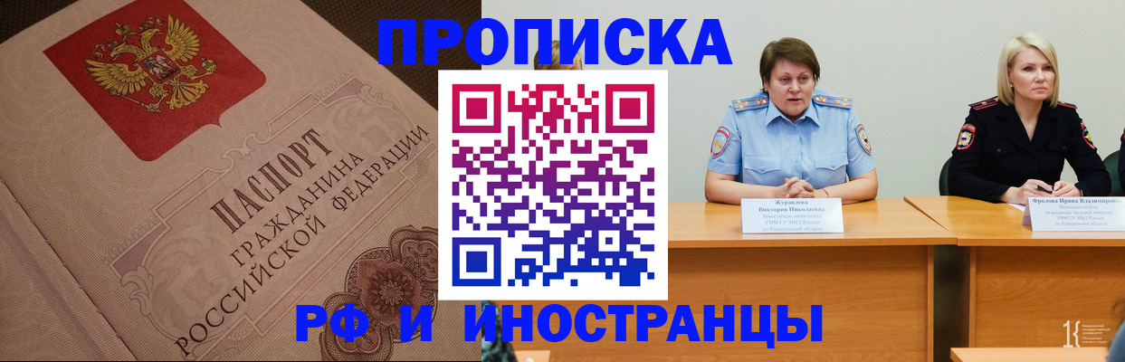 прописка законно в Онеге