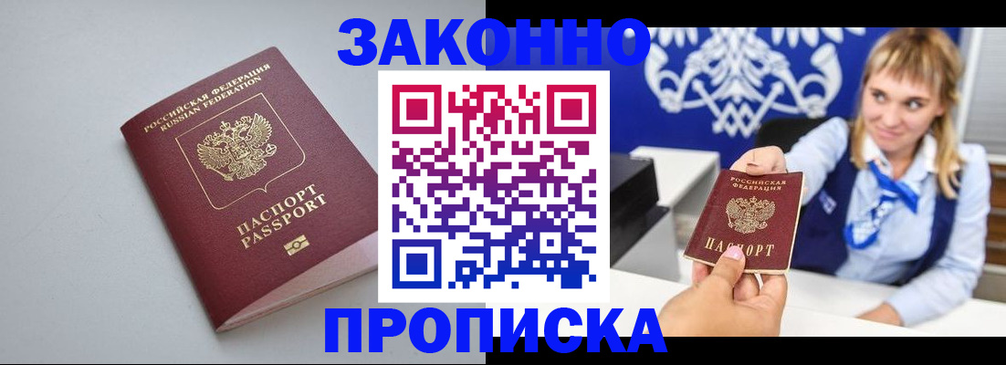 пропишу в квартире в Онеге