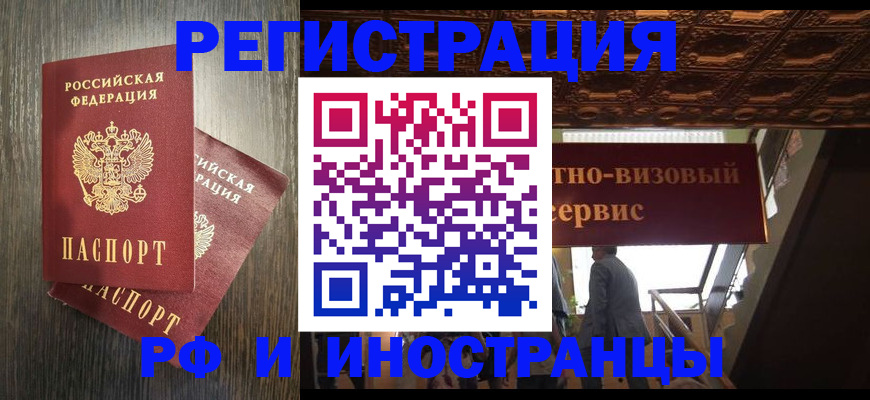 временная регистрация недорого в Онеге