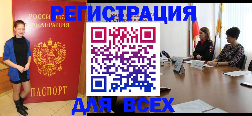 временная регистрация недорого в Онеге