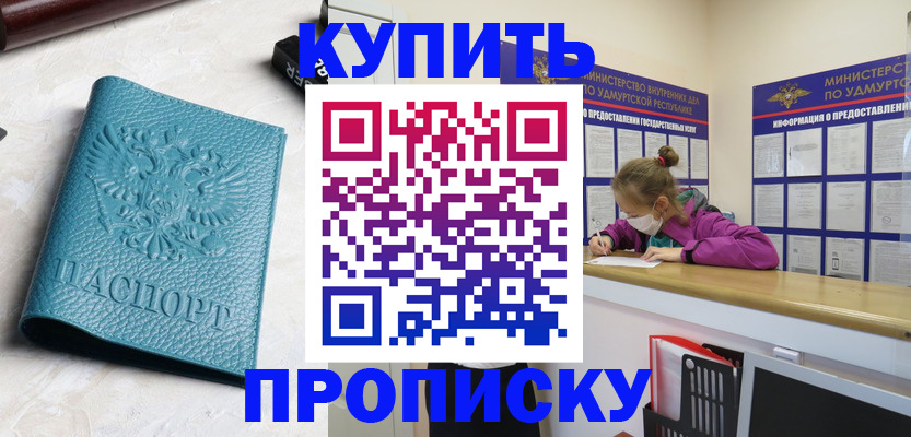 прописка иностранных граждан в Онеге